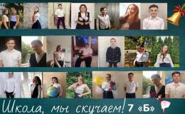 Последний звонок